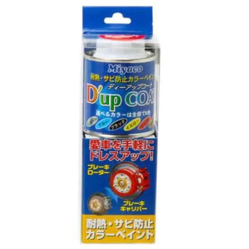 ディーアップコート ミヤコ自動車