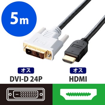 DH-HTD50BK HDMI変換ケーブル DVI(18ピン+1ピン)-HDMI 2重シールド 