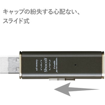 MF-XWU332GBW USBメモリ USB3.0 スライド式 ストラップホール付 Shocolf 1年保証 1個 エレコム 【通販モノタロウ】