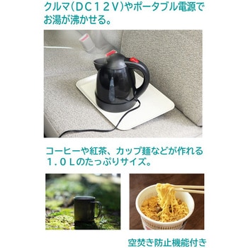 あったカーケトル 1L 大自工業(Meltec)