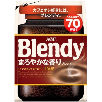 ブレンディインスタントコーヒー 袋・瓶【スタンダート】【まろやかな香り】【エスプレッソ】【毎日の腸活コーヒー】 AGF(味の素AGF)