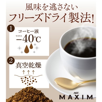マキシム インスタントコーヒー 袋 ・瓶 【170g袋】【80g瓶】 AGF(味の素AGF)