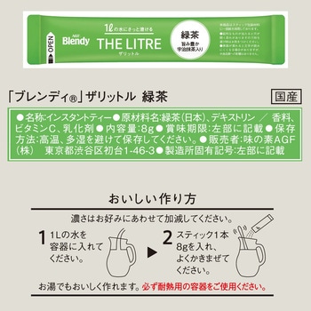AGF ブレンディ ザリットル 緑茶 6本 AGF(味の素AGF)