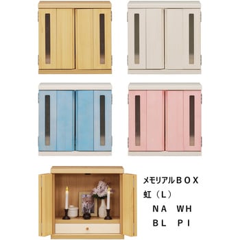 メモリアルBOX 虹 中村敬木工