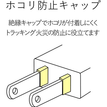 電源タップ 4/6個口 2P 延長コード 個別スイッチ付 雷ガード スイングプラグ コンセント - エレコム