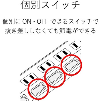 電源タップ 4/6個口 2P 延長コード 個別スイッチ付 雷ガード スイングプラグ コンセント - エレコム