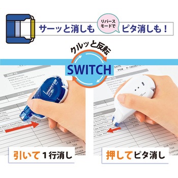修正テープ ホワイパー (Whiper) スイッチ 5mm幅 徳用 本体+交換テープセット プラス(文具)