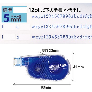 修正テープ ホワイパー (Whiper) スイッチ 5mm幅 徳用 本体+交換テープセット プラス(文具)