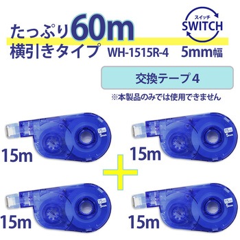 修正テープ ホワイパー (Whiper) スイッチ 交換テープ (15m) PLUS(プラス)[文具]