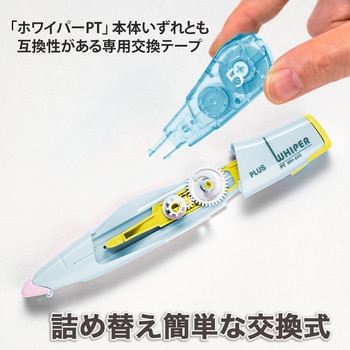 修正テープ ホワイパー (Whiper) PT 交換テープ 5mm幅 徳用 PLUS(プラス)[文具]