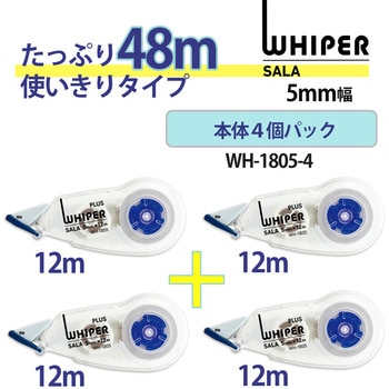 修正テープ ホワイパー (Whiper) サーラ (12m) プラス(文具)