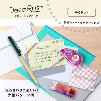 デコラッシュ 10mm 太幅タイプ PLUS(プラス)[文具]