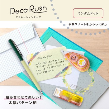 デコラッシュ 10mm 太幅タイプ PLUS(プラス)[文具]