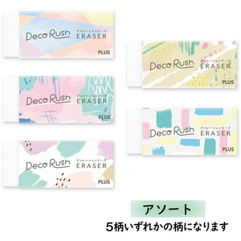 デコラッシュ 専用消しゴム プラス(文具)