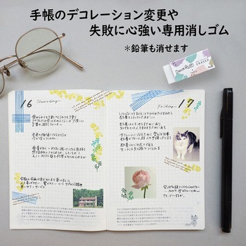 デコラッシュ 専用消しゴム プラス(文具)
