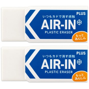 消しゴム AIR-IN エアイン もっとあんしん プラス(文具) プラスチック