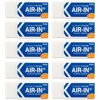 消しゴム AIR-IN エアイン もっとあんしん PLUS(プラス)[文具]