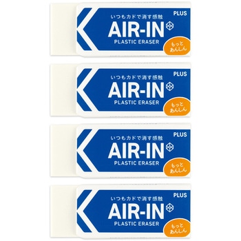 消しゴム AIR-IN エアイン もっとあんしん PLUS(プラス)[文具]