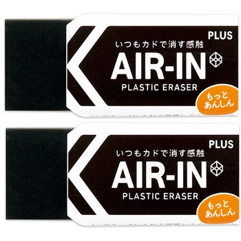 消しゴム AIR-IN エアインブラック もっとあんしん プラス(文具)