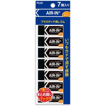 消しゴム AIR-IN エアインブラック もっとあんしん プラス(文具)
