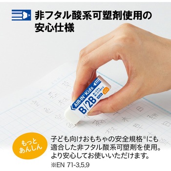 消しゴム AIR-IN エアインキッズ もっとあんしん プラス(文具)