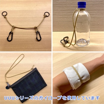 ガイロープ 三友