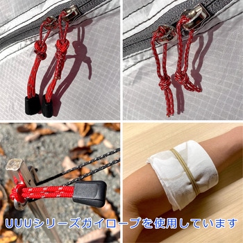 ガイロープ 三友