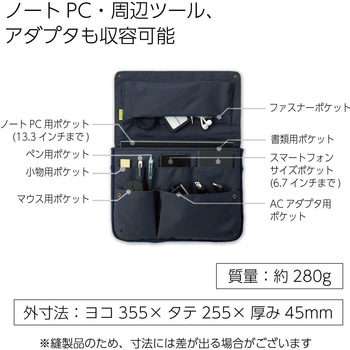 バッグインバッグBIZRACKノートPC収容13.3インチ ヨコ コクヨ