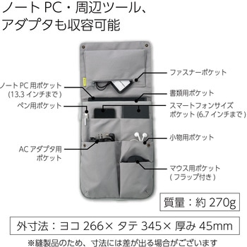 バッグインバッグBIZRACKノートPC収容13.3インチ タテ コクヨ