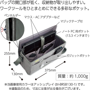 収納バッグBIZRACK コクヨ