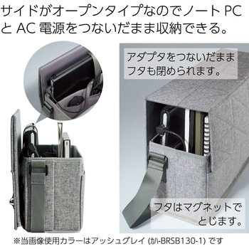 収納バッグBIZRACK コクヨ