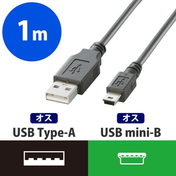 U2C-M10BK USBケーブル miniB-A ブラック 1本 エレコム 【通販サイト