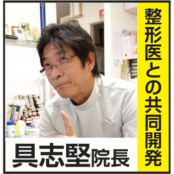 お医者さんの腰futon ファミリー・ライフ