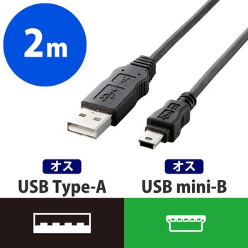 USBケーブル デジカメケーブル ミニB-A ブラック エレコム