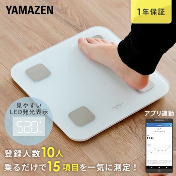 体組成計 スマホアプリ連動 YAMAZEN(山善)