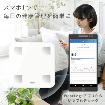 体組成計 スマホアプリ連動 YAMAZEN(山善)