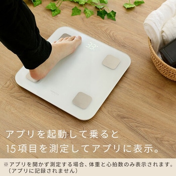 体組成計 スマホアプリ連動 YAMAZEN(山善)