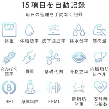 体組成計 スマホアプリ連動 YAMAZEN(山善)