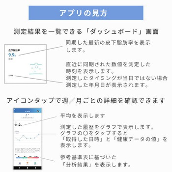 体組成計 スマホアプリ連動 YAMAZEN(山善)