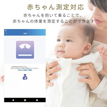 体組成計 スマホアプリ連動 YAMAZEN(山善)