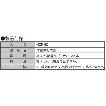 体組成計 スマホアプリ連動 YAMAZEN(山善)