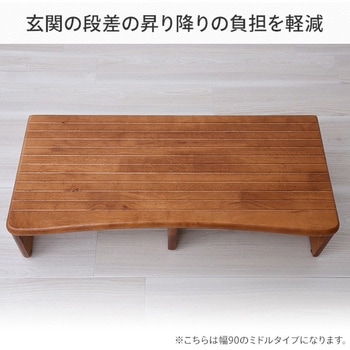玄関用 ステップラック YAMAZEN(山善)