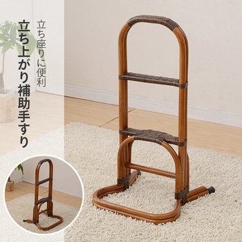 立ち上がり補助手すり YAMAZEN(山善)