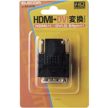 AD-HTD HDMI変換アダプタ DVI(24ピン)[オス] - HDMI[メス] シングル