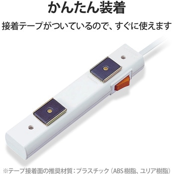 延長コード 電源タップ用 後付けマグネット 両面テープ付 2個入 エレコム