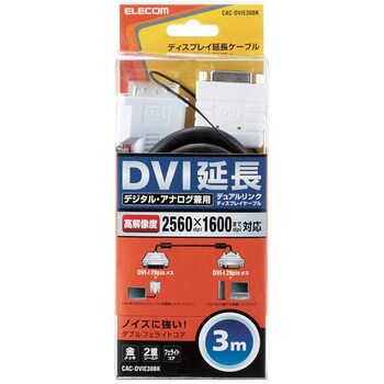 DVIケーブル 【限定セール！】 正規通販 DVI-I 29ピン 延長 フェライトコア