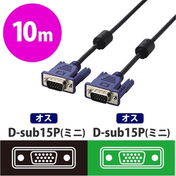 ディスプレイケーブル D-sub15ピン[オス] (ミニ) 直径4.5mmスリム