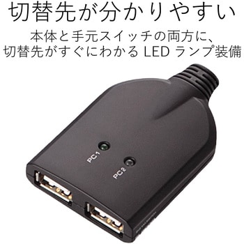 PC切替器 ケーブルタイプ キーボード マウス 手元スイッチ付 エレコム
