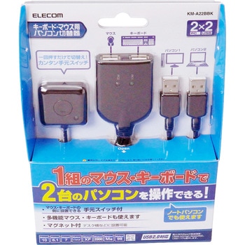 PC切替器 ケーブルタイプ キーボード マウス 手元スイッチ付 エレコム