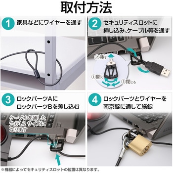 セキュリティワイヤー (長さ1.7m/径4mm) ディンプル南京錠 ESL-23D セキュリティケーブル パソコン エレコム